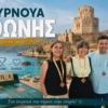 Τουρνουά Μεθώνη 2026